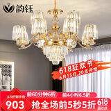 韵钰客厅吊灯欧式奢华大气水晶灯吸吊两用卧室餐厅复式楼吊灯具套餐 12头（三色调光）吸吊两用