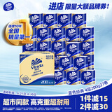 维达（Vinda）有芯卷纸 蓝色经典4层200克*27卷 高克重 卫生纸 卷筒纸纸巾 整箱