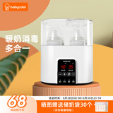 Baby Color温奶器暖奶器恒温调奶器婴儿奶瓶消毒器二合一 热奶解冻加热辅食 基础款-带蒸蛋架
