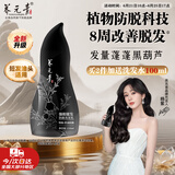养元青云南白药防脱洗发水210ml强根健发洗发露发量蓬蓬黑葫芦