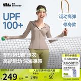 蕉下（beneunder）运动防晒衣女AL900辣妹防晒服防紫外线显瘦户外麦秆咖S