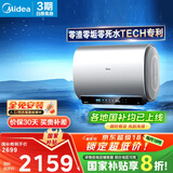 美的（Midea）TECH活水玲珑超薄60升双胆扁桶电热水器防腐阻垢镁棒免换净肤浴保温F6033-UW5以旧换新