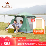 骆驼（CAMEL）户外帐篷野餐多人野外露营防雨防晒加厚涂银公园帐篷双层全自动 军绿色【三门四窗】4-5人 A106 均码