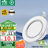 雷士（NVC） LED筒灯客厅嵌入式天花灯全铝漆白4瓦暖白开孔7-8cm【绿色家居】