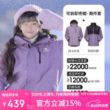 骆驼（CAMEL）户外冲锋衣三合一可拆防水登山服3514X凝夜紫,男女款XXL