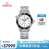欧米茄（OMEGA）瑞士手表 海马系列300潜水机械表210.30.42.20.04.001 清凉季礼物