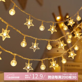 宫薰表白装饰彩灯氛围灯带星星灯生日场景布置春节露营led串灯