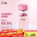 希诺（HEENOOR）双层玻璃杯家用女士带滤网个性潮流清新花茶杯隔热防烫便携水杯 升级抗菌版-水晶粉300ml