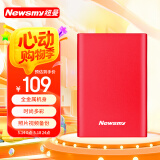 纽曼（Newsmy）500GB 移动硬盘 金属明月系列 USB3.0 2.5英寸 东方红 112M/S 稳定耐用