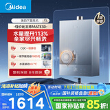 美的（Midea）【静音MATE30】16升燃气热水器天然气一级静音 一级节能 三驱恒温大水量 小体积JSQ30-MATE 30