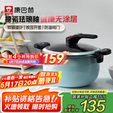 康巴赫（KBH）珐琅锅汤锅 微压搪瓷锅精铁锅易洁不沾炖煮锅电磁炉燃气灶通用