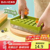 拜杰冰块模具分装储存盒冰格制冰盒带盖冰块模具按压辅食冷冻格 绿色