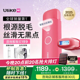 Ulike ME【2025全新系列】蓝宝石冰点脱毛仪女士剃毛器私处大学生 【2025全新系列】ME慕斯粉