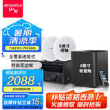 山水（SANSUI）T3 智能家庭背景音乐系统套装 语音操控家庭影院音响组合 吸顶音响喇叭 吊顶音响喇叭 T3家庭影院8英寸无边框喇叭升级版