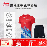 李宁T恤短裤套装男女同款速干凉爽比赛服AATT021 朱砂红-2 L
