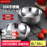 美厨（maxcook）304不锈钢碗 汤碗双层隔热 日式碗餐具面碗14cm 2只装MCWA4916
