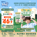 蒙牛未来星有机儿童奶190ml*12盒哪吒定制 京东独家 亲和好吸收