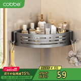 卡贝（cobbe）浴室置物架三角网篮厕所卫生间置物架免打孔太空铝枪灰色角篮挂件