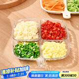 逸居客（YIJUKE）【2个装】分格备菜盘火锅配菜盘味碟蘸料碟水果盘糖果干果零食碟