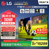 LG电视C4系列 77英寸 OLED77C4PCA 4K超高清 巨幕影院级电视 120HZ高刷 杜比视界&全景声 以旧换新