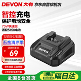 大有20V快充充电器5388通用大有20V锂电平台 多机共享快充充电器