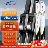一途起亚智跑专用无骨雨刮器智跑雨刷起亚智跑雨刮原厂原车尺寸汽车雨刷器（1对装）A级胶条
