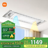 米家智能晾衣机1S多功能版电动晾衣架除菌风烘干小米 