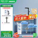 安吉尔 净水器家用 玉龙Max1200G直饮机 3.44L/min纯水机  国家补贴20% 排名前十净水机 厨下净饮机0水垢 【净水2件套】净水器+前置J3526