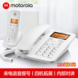 摩托罗拉（Motorola） C4200C数字无绳电话机座机无线子母机免提来电显示低辐射家用办公 C4200C（一拖一  白色）
