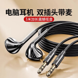 SevenLove【5万人已购】电脑耳机麦克风二合一带麦入耳式usb接口台式机笔记本英语考试直播K歌游戏连麦语音 3米语音通话【黑色】双插头