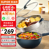苏泊尔（SUPOR）电炒锅 电火锅  电煮锅 电蒸锅 家用多功能 蒸煮 炒菜智能火红点 不粘多用途锅CJ32A825-220配蒸笼