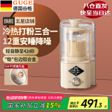 谷格（GUGE）  德国 轻音 破壁机  家用 大容量1.5L 全自动免煮 五谷杂粮 原装 小型  多功能 豆浆榨汁机破壁机 GB658白1.5L干湿两用冷热磨粉三合一破壁机