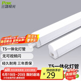 三雄极光 led灯管一体化t5支架无影灯管灯带 led日光灯长条节能灯具套装