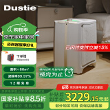 达氏(Dustie) 空气净化器除甲醛家用除烟味除霾除过敏原负离子净化DAC500plus