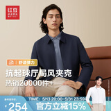 红豆（Hodo）夹克男24年秋季新款翻领舒适纯色短款行政夹克干部风外套男