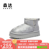 森达雪地靴女甜美舒适保暖厚底休闲短靴 银色 37