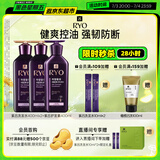 吕（Ryo）紫吕强韧防断健爽控油洗护套装 洗400ml*2+护400ml