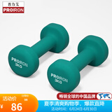 PROIRON普力艾 浸塑哑铃男女士家用哑铃健身哑铃套装亚铃 马卡龙绿3kg*2