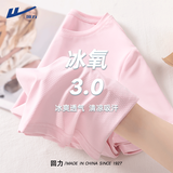 回力冰丝短袖t恤女2026新款夏季薄款大码凉感防晒上衣运动户外速干衣
