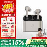 弱水时砂【周传雄推荐】earfree i5无线蓝牙耳机主动降噪入耳式HiFi音质专用超长续航游戏运动耳机送男女友 香槟金|HiFi音质+强降噪+不压耳