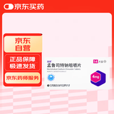 齐鲁 润沛 孟鲁司特钠咀嚼片4mg*14片*2盒装 