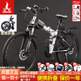 凤凰（Phoenix）折叠山地自行车男女成人学生青少年单车双减震碟刹轻便变速折叠车 黑白辐条轮/显档变速/三套全轴承 27速顶配-26寸（身高160-185CM）
