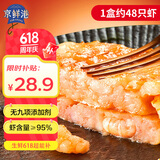 京鲜港 虾饼 净含量240g 含虾量95% 原味鲜虾排 儿童健康简餐