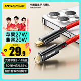 品胜苹果数据线iphone充电线PD27W快充USB-C 适用苹果14pro/13/12/11手机iPad闪充线车载编织红