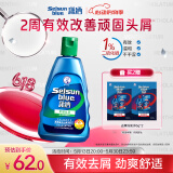 曼秀雷敦（Mentholatum）Selsun潇洒二硫化硒滋润去屑洗发水200ml 柔顺丝滑止痒洗发露男女