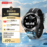 联想（Lenovo）智能运动手表 30米防水游泳运动 暗区突围联名手表 心率血氧健康监测 蓝牙通话 Watch Pro 风暴灰 