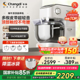 长帝（changdi）【国家补贴】厨师机和面机家用商用7L大容量金属机身揉面机打蛋器搅面机面食机顶部触控海牛顶顶C7