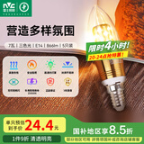 雷士（NVC）LED灯泡尖泡7瓦E14小螺口 光源节能灯 三色调光 5只装