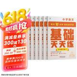 学而思小学语文基础天天练三年级下册部编版（6册）教材同步 每天7分钟校内基础知识全覆盖 紧贴校内考点 配套音频听写3年级（1-6年级部编版,上下册可选）