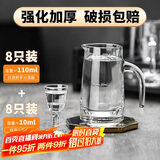青苹果白酒杯分酒器套装一口杯茅台小酒杯刻度16件套家用饭店用
